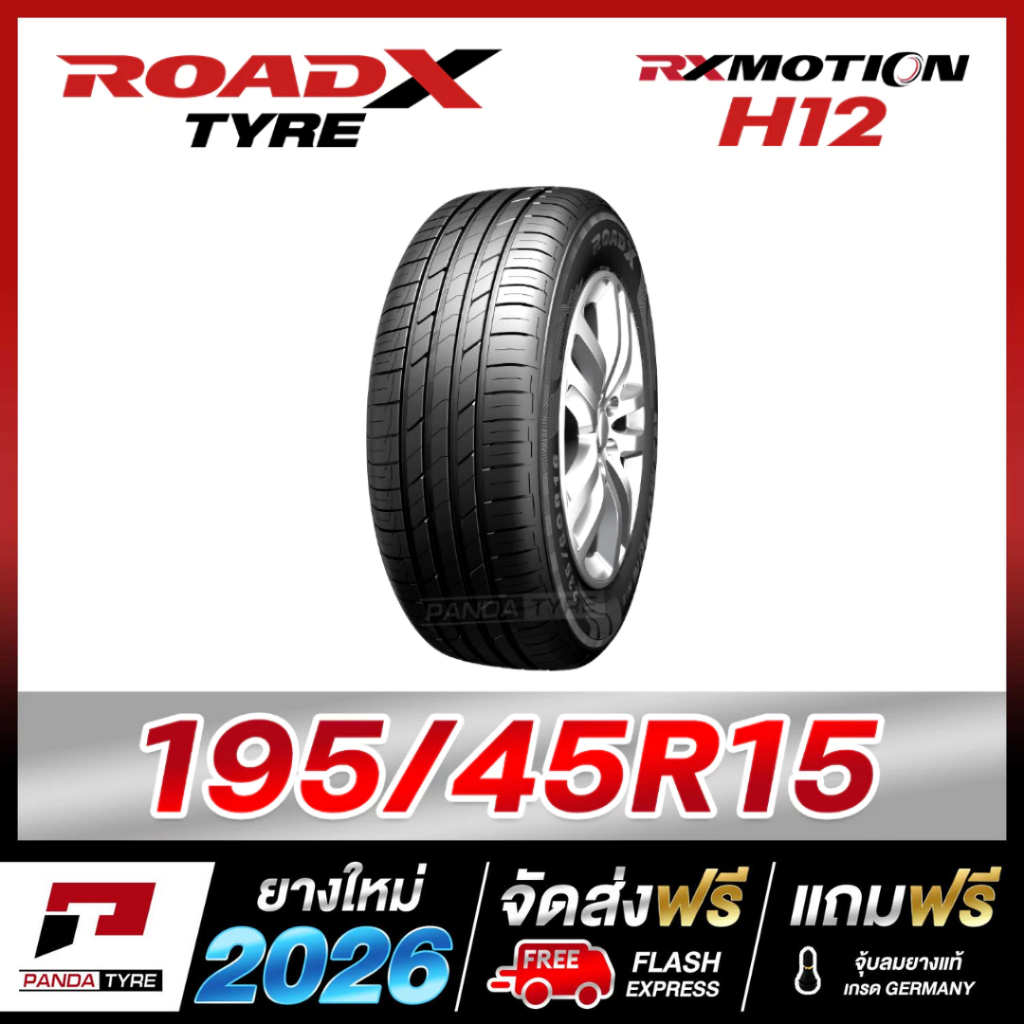 RCN-ROADX 195/45R15 ยางรถยนต์ขอบ15 รุ่น RX MOTION H12 จำนวน 1 เส้น (ยางใหม่ผลิตปี 2026)