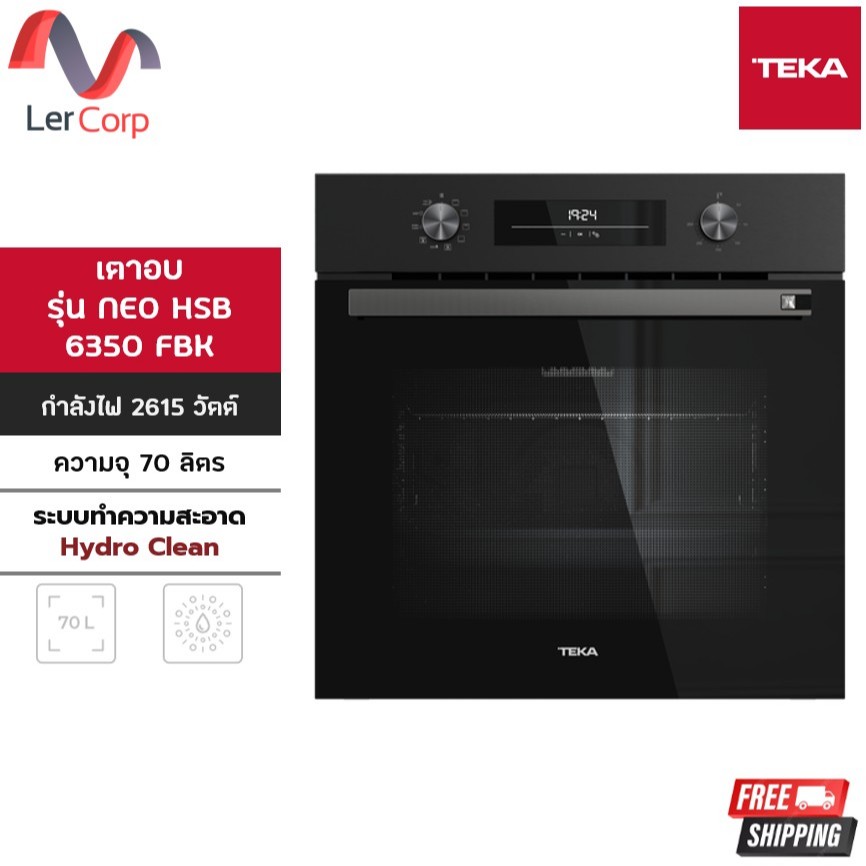 (Teka) เตาอบ Multifunction รุ่น NEO HSB 6350 FBK