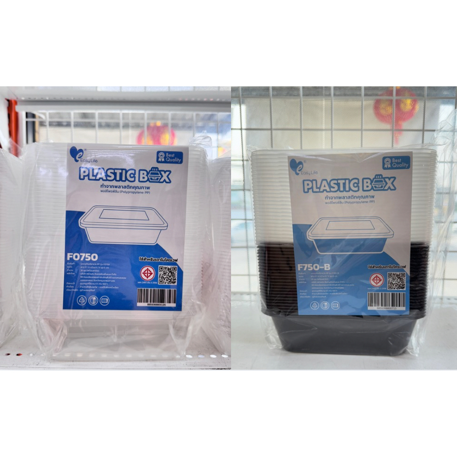 กล่องอาหารพลาสติกสีใสและสีดำ Easylife F750 (25ชุด/1แพค) ขนาด 750ml.
