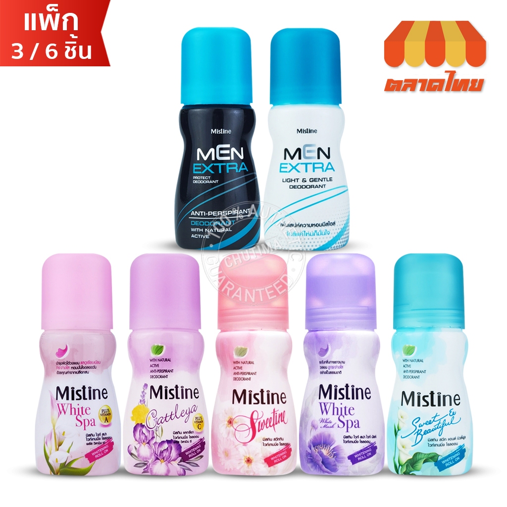 (3 ขวด/ 6 ขวด) มิสทิน ไวท์เทนนิ่ง โรลออน Mistine Whitening Roll On/ Men Extra Protect Deodorant 35 ml.