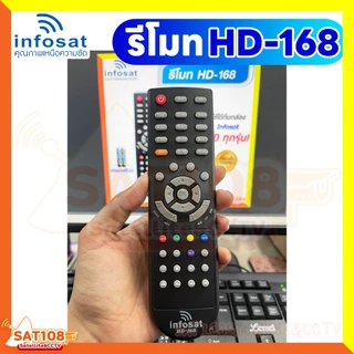รีโมท Infosat รีโมทกล่องจานดาวเทียม ใช้งานกับกล่อง infosat HD ได้ทุกรุ่น **แพ็ค 5ตัว/10 ตัว**