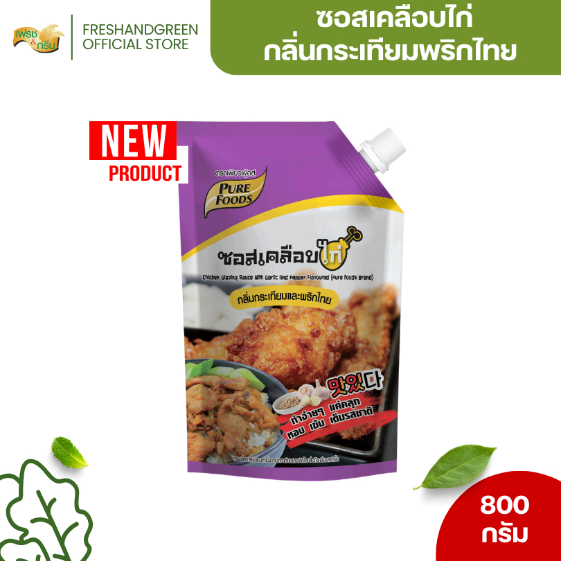 ซอสเคลือบไก่ กลิ่นกระเทียมและพริกไทย 800 กรัม เพียวฟู้ดส์ ซอสไก่เกาหลี เคลือบไก่ ทา จิ้ม ราด ไก่ทอด