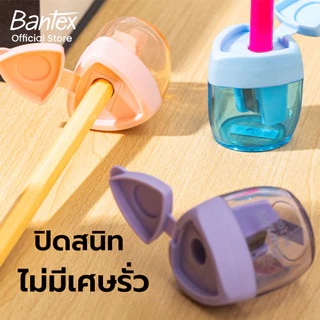 Bantex กบเหลาดินสอ กบเหลาสุ่มสี ใบมีดคม ขนาดพกพาสะดวก มินิมอล สำหรับการเรียนและสำนักงาน Sharpener