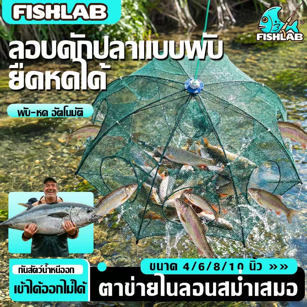 กระชังดักปลา พับเก็บได้ 4 6 8 10 ช่อง  ี่ดักปลา ที่ดักกุ้ง มุ้งดักกุ้ง อุปกรณ์ตกปลา รุ่นใหม่ ตาข่ายดักกุ้ง หนาพิเศษ