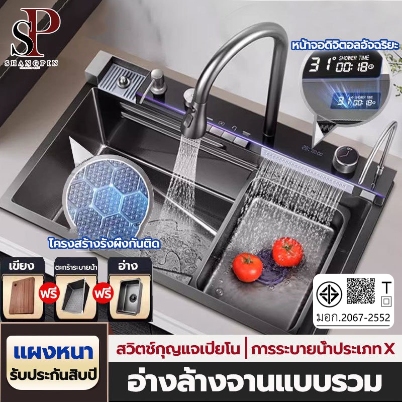 อ่างล้างจาน อ่างล้างจานแบบน้ำตกคู่ ในตัวแบบมัลติฟังก์ชั่นพร้อมก๊อกน้ำแบบ สแตนเลสหนาขึ้น304หนา4mm