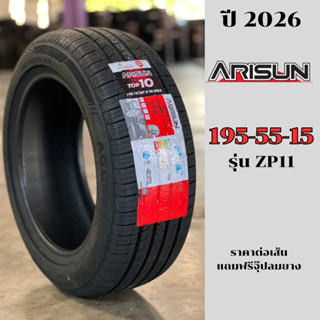 ยางรถเก๋ง ARISUN 195-55R15 รุ่น ZP11 ปี2026 ยางไทย ราคาต่อเส…