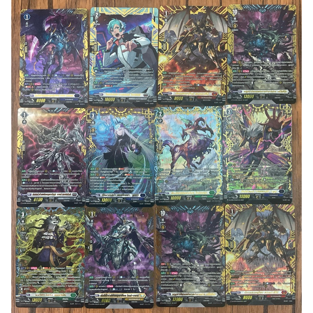 การ์ดแวนการ์ด การ์ดแยกใบ FFR ชุด CP09