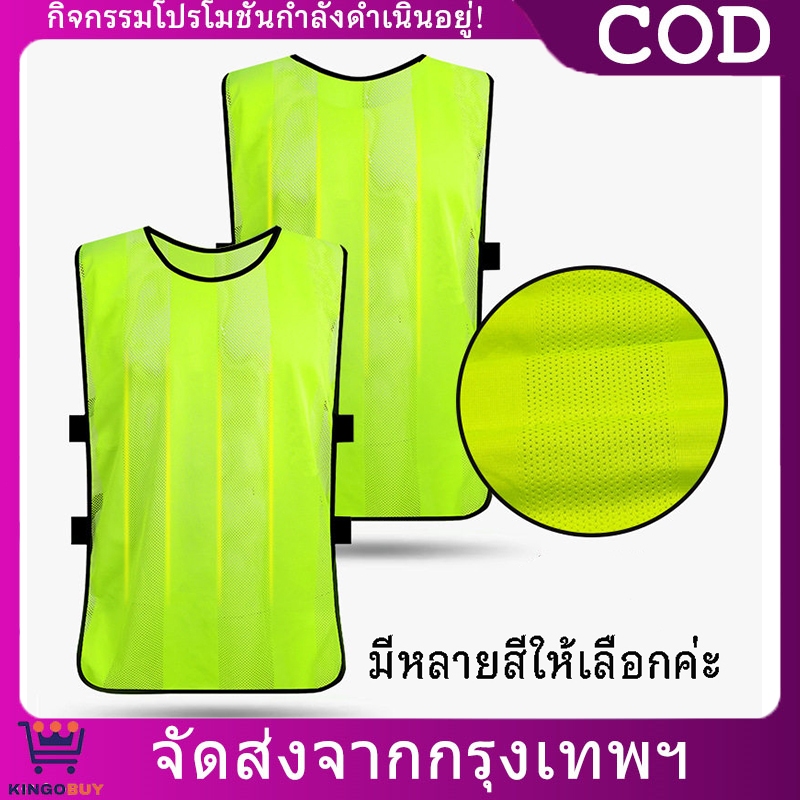 เสื้อซ้อมกีฬา เสื้อเอี้ยมกีฬา ผ้าโพลีเอสเตอร์คุณภาพดี สำหรับฟุตบอลและบาสเกตบอล