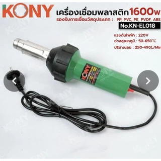 KONY เครื่องเชื่อมพลาสติก 1600W No.KN-EL018