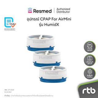 ResMed อุปกรณ์ CPAP For AirMini รุ่น HumidX