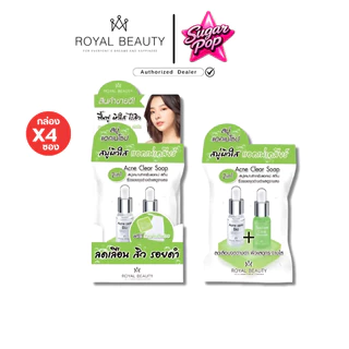 (4ก้อน/กล่อง) Royal Beauty Soap รอยัลบิวตี้ สบู่ คอลลาเจนวิตซี / ไฮยาลูรอน / กลูต้า / ฝ้า / ฮันนี่