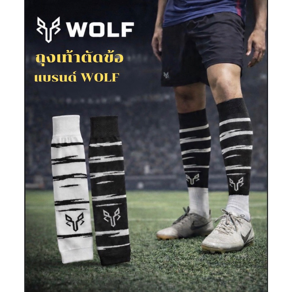 ถุงเท้าตัดข้อ WOLF (วูฟ) ส่งจากไทย 2-3 วันได้รับของ