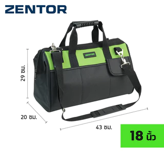 Zentor กระเป๋าเก็บอุปกรณ์ กระเป๋าเครื่องมือช่าง แบบสะพายไหล่ ขนาด 13/16/18 นิ้ว แข็งแรง ทนทาน Shoulder Tool Bag
