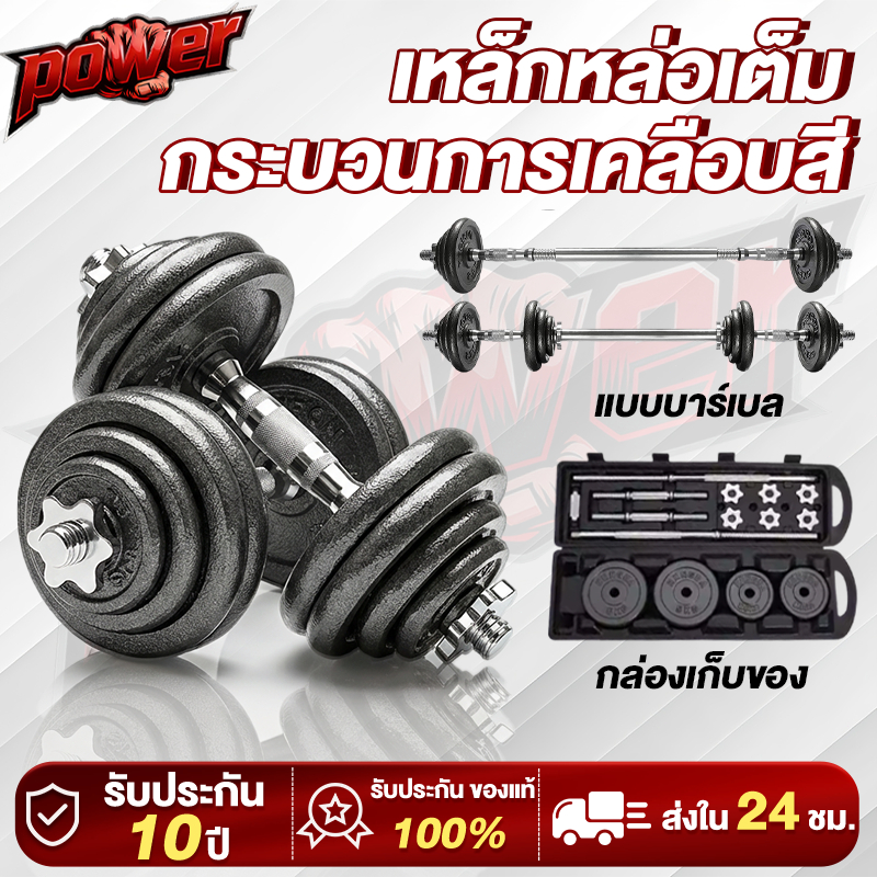 ดัมเบล ชุดดัมเบลเพียวไอรอน50KG เป็นมิตรต่อสิ่งแวดล้อม ไม่มีกลิ่น ดัมเบลปรับน้ำหนัก ดัมเบลออกกำลังกาย