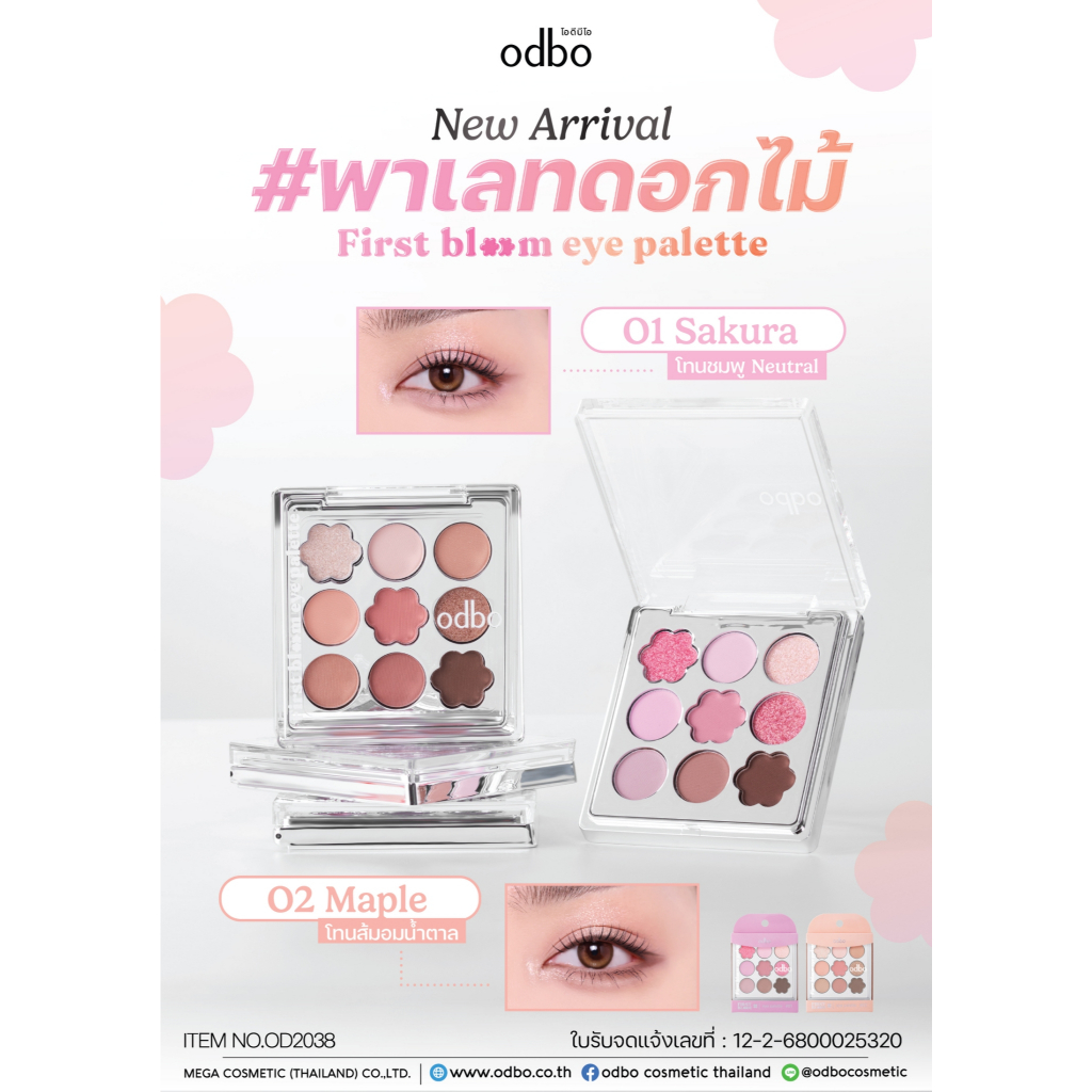 OD2038 odbo  New Arrival First blosm eye palette โอดีบีโอ พาเลทอายแชโดว์9สี