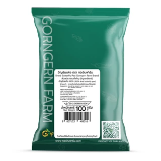อัญชันแห้ง ตรา กอเงินฟาร์ม Dried Butterfly Pea Gorngern Farm Brand 100 กรัม สะอาด ปลอดภัย ชงชา ทำขนม