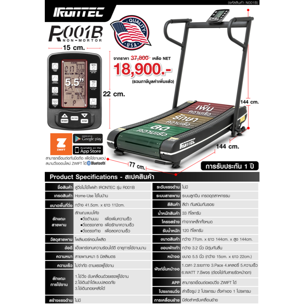 ลู่วิ่งไม่ใช้ไฟฟ้า Non-Motor รุ่น R001B - เครื่องออกกำลังกาย แบรนด์ IRONTEC รูปที่ 8