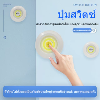 ✨New✨(แบบรีโมท) ไฟมินิ ไร้สาย LED แบบรีโมท หรี่แสงได้ สำหรับติดในตู้ ครัว ห้องน้ำ กล่องโชว์อะคริลิค ตู้โมเดล