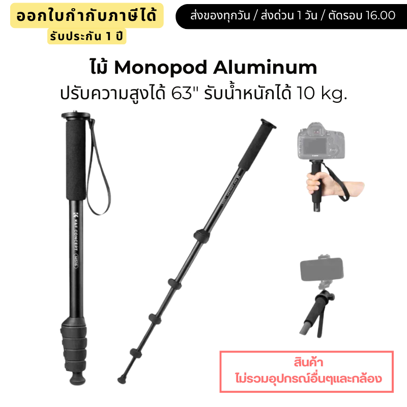K&F Monopod Tripod 5 Sections Aluminum alloy Model MS16
