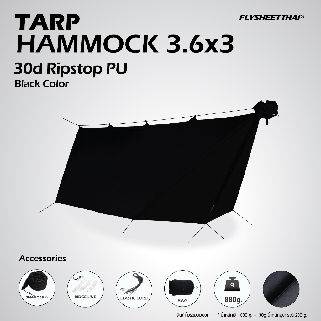 ฟลายชีท ทาร์ปเปล Tarp Hammock 30d Ripstop pu 3.6x3 ฟลายชีทไทย Flysheet thai
