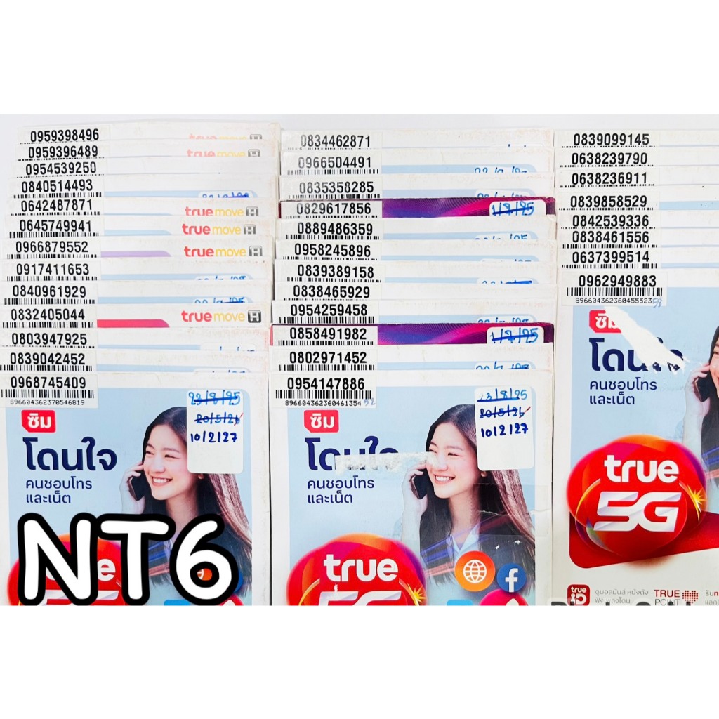 เบอร์มงคล!! เบอร์สวย!!ซิมทรู TRUE เติมเงิน!  ซิมเลือกเบอร์ได้ รหัส NT6