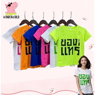 เสื้อยืดเด็ก เสื้อแขนสั้นเด็ก ใส่กับแม่ พิมพ์ลาย แบบขาด สไตล์แฟชั่น