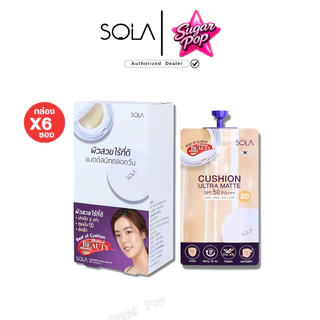 (6ซอง/กล่อง) Sola Cushion Ultra Matte SPF50PA++ / BB Primer / โซลา รองพื้น เบอร์10 20 30