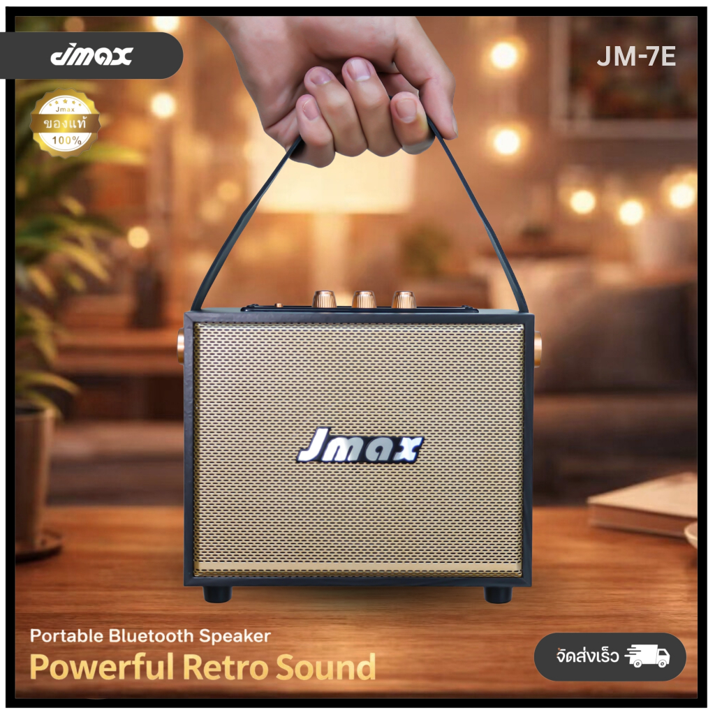 ลำโพงบลูทูธไร้สาย JM-7E พร้อมสายหิ้ว กำลังขับ20W ขนาดพกพา รองรับBT/TF/USB เสียงดี ฟังก์ชั่นปุ่มกดทั้งหมด