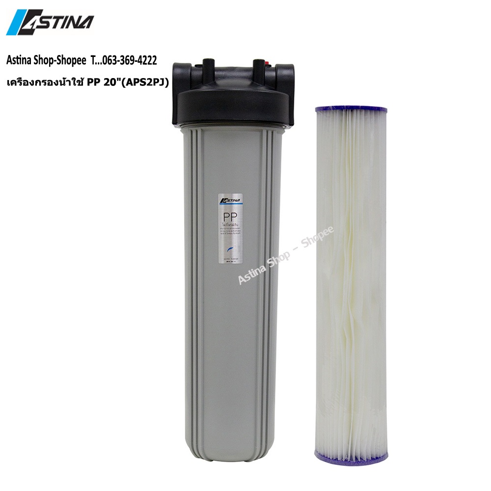 ASTINA เครื่องกรองน้ำใช้ รุ่น APS-2PJ ขนาด 20่นิ้ว เพื่อช่วยให้น้ำสะอาดก่อนการอุปโภค