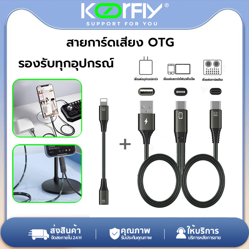 สายการ์ดเสียง OTG ชาร์จและถ่ายทอดสดสายเคเบิล สายแปลง Type-C / L สายสัญญาณเสียง PC Live รองรับทุกอุปกรณ์