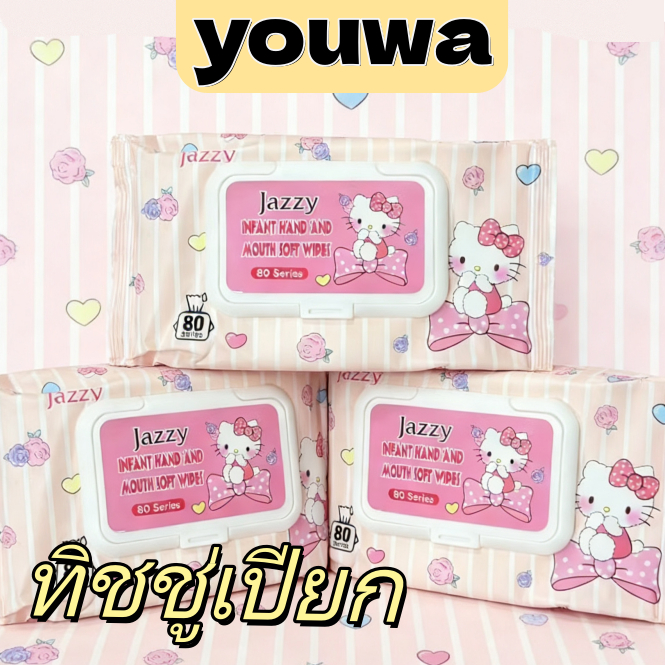 ทิชชู่เปียก ผ้าเช็ดทำความสะอาดสำหรับทารก 80 แผ่น เหมาะสำหรับผิวบอบบาง อ่อนนุ่ม พกพาสะดวก ใช้ในบ้าน Hello Kitty