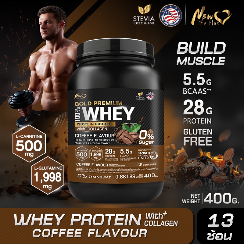 🚛ส่งฟรี400g New Life Plus Whey Protein Isolate Coffee Flavour เวย์โปรตีน ไอโซเลต กลิ่นกาแฟ