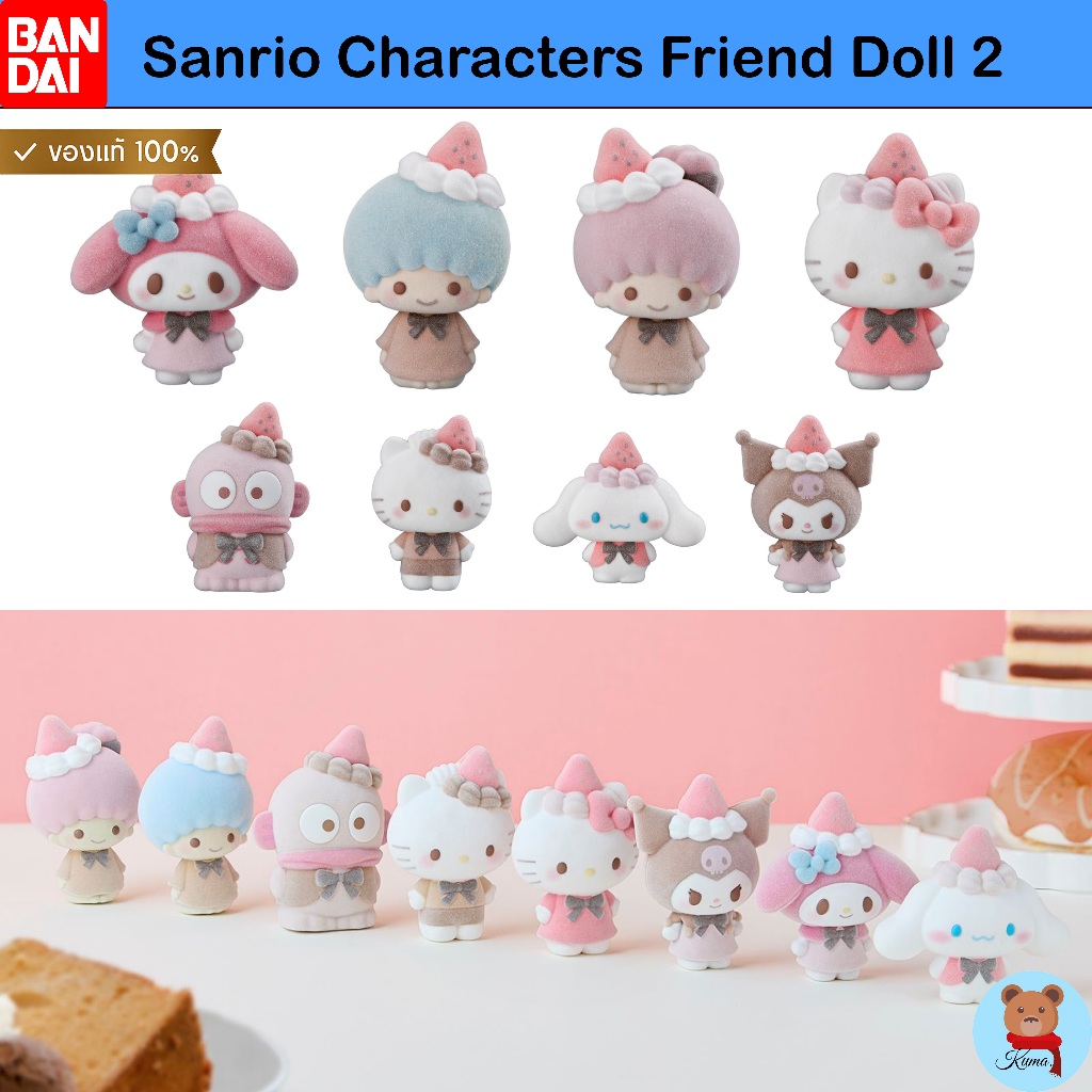 ✅Sanrio Characters Friend Doll 2 BANDAI namco my melody,hello kitty,kuromi,kiki,lala,daniel,hangyodon  บันได ซานริโอ้ ราคา ถูกที่สุด ดีลบีเคเค