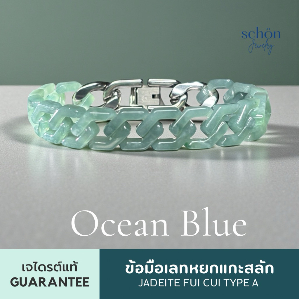 1AC-CHAIN.LBL  สร้อยข้อมือเลสหยกแท้ A Jadeite โซ่เลสหยก หยกบลูกัวเตมาลา หยกเขียวอมฟ้า หน้ากว้าง 12mm ตัวล็อคสแตนเลส