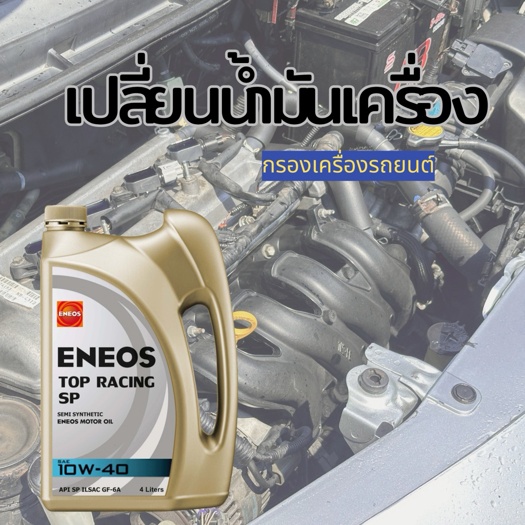 ENEOS Top Racing SP 10W-40 4L กึ่งสังเคราะห์ API SP แท้