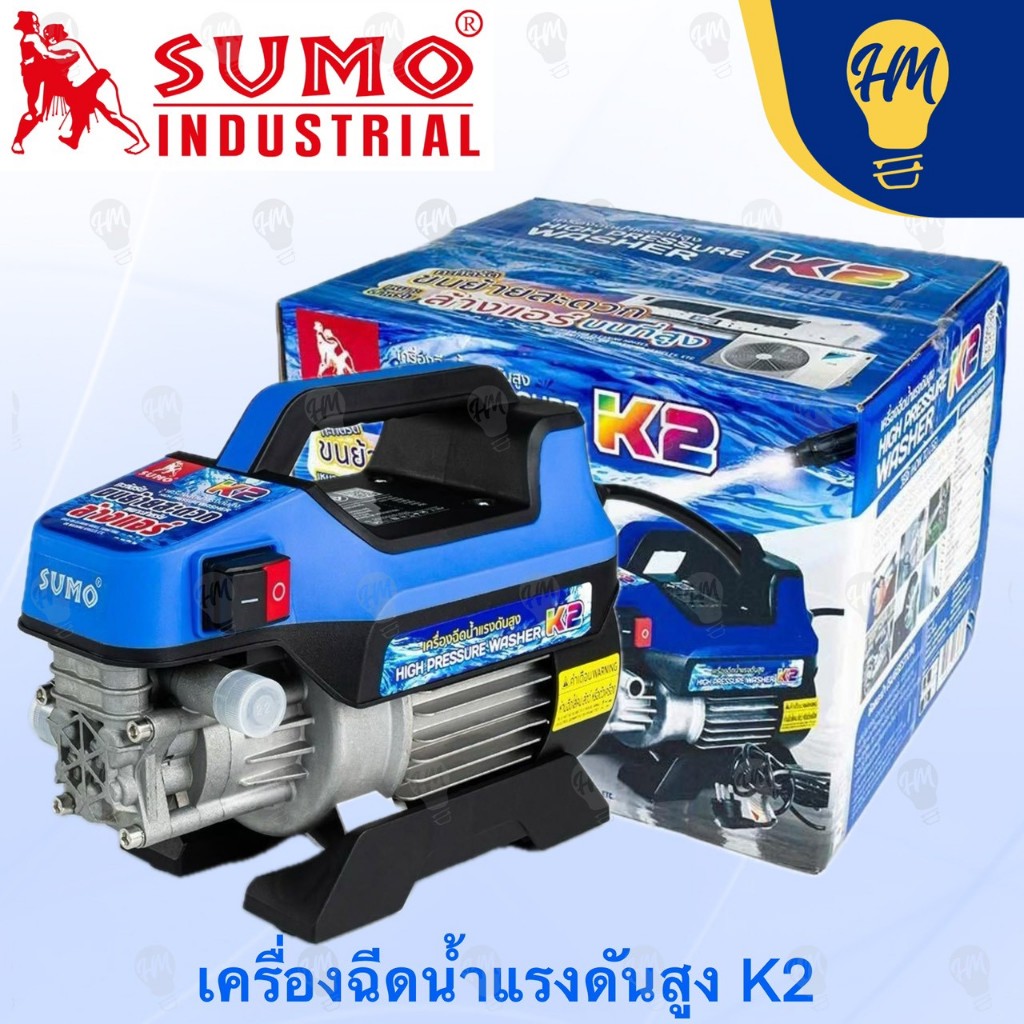 Sumo เครื่องฉีดน้ำแรงดันสูง รุ่น K2