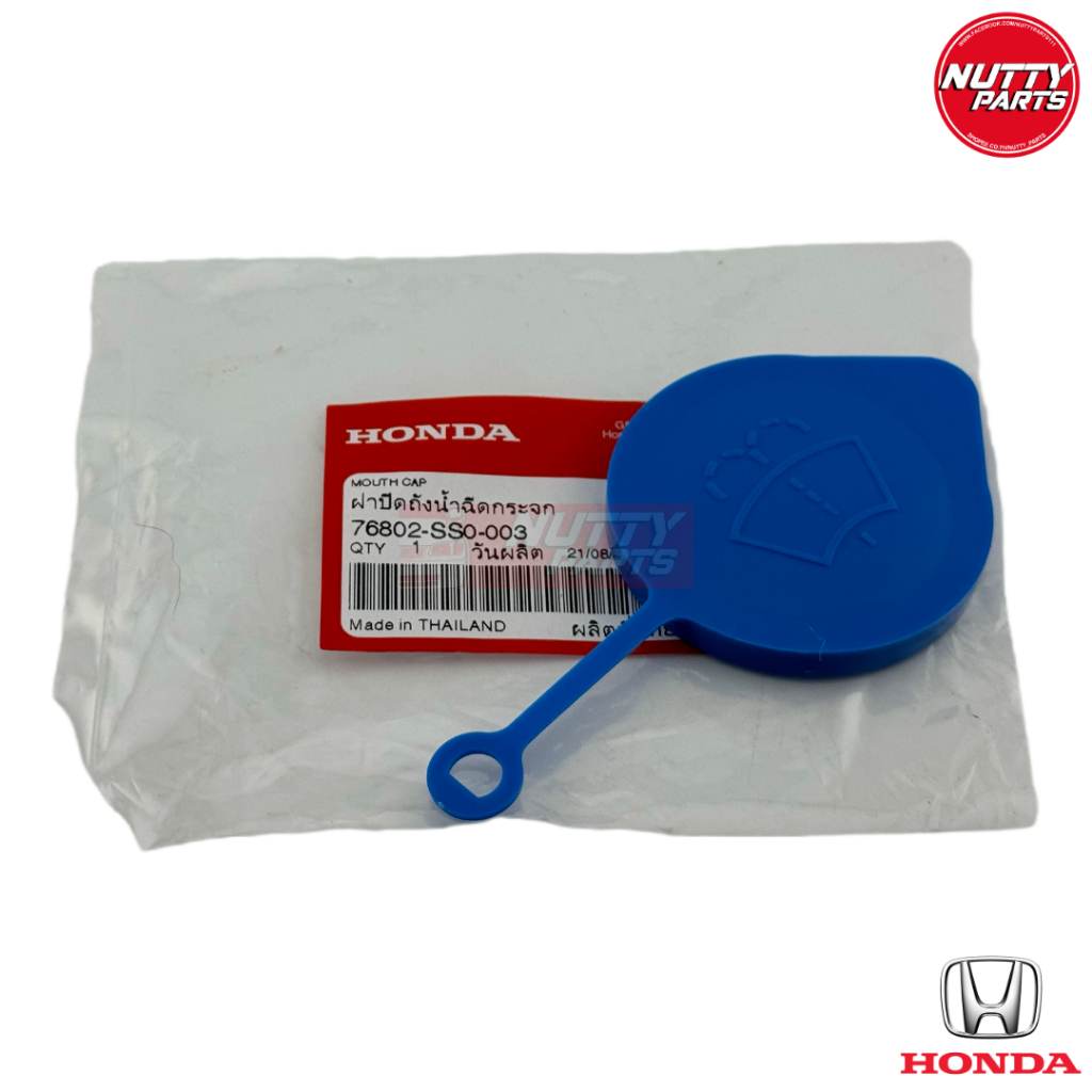 อะไหล่แท้ ฝาปิดกระป๋องฉีดน้ำ HONDA CITY JAZZ GD,GK ปี04-08/15-21 ,CIVIC FC ปี16-20,CR-V ปี02-06 76802-SS0-003
