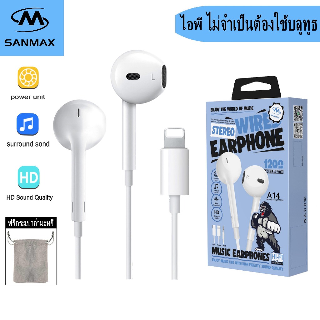 หูฟัง sm sanmax A10 A14 ชนิดใส่ในหู ใช้โดยตรงไม่ต้องใช้บลูทูธ เหมาะสำหรับ phone 7 8 x xr xs 11 12 13