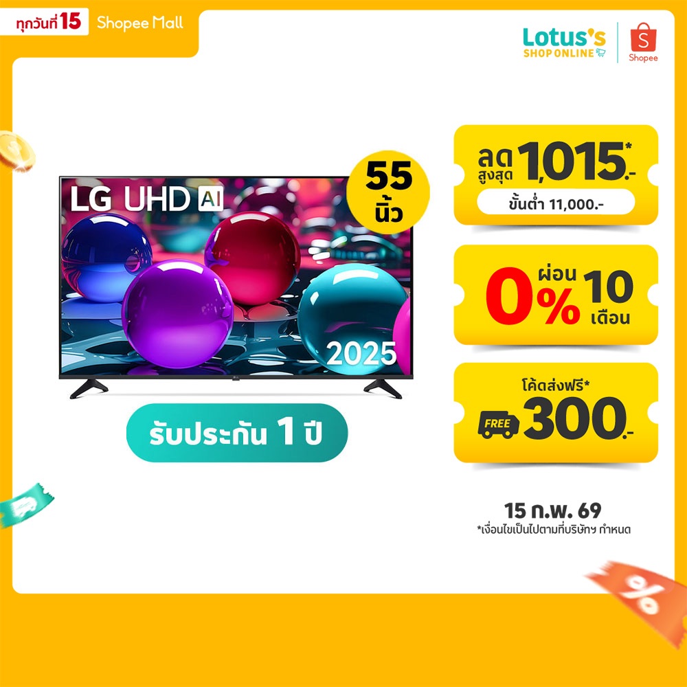 แอลจี สมาร์ท ทีวี UHD AI 4K ขนาด 55 นิ้ว รุ่น 55UA7350PSB.ATMQ LG SMART TV UHD AI 4K 55 INCH MODEL 55UA7350PSB.ATMQ