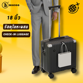 กระเป๋าเดินทาง กระเป๋าเดินทางพกพา  18 นิ้ว อลูมิเนียมแข็งแรง…