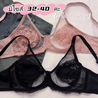 Cherry🌷ชุดชั้นในสตรี ชุดชั้นในลายลูกไม้บาง บรา ลูก ไม้ ดันทร…