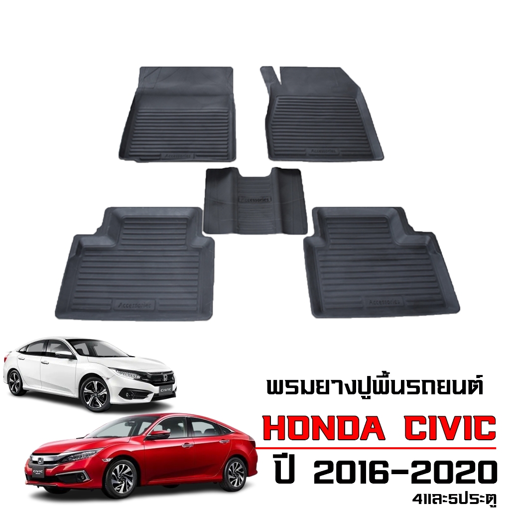 (พร้อมส่ง) พรมปูพื้นรถยนต์ HONDA CIVIC ปี 2016-2020 (CIVIC FC / FK ) พรมยางยกขอบ พรมรถยนต์ ถาดยาง