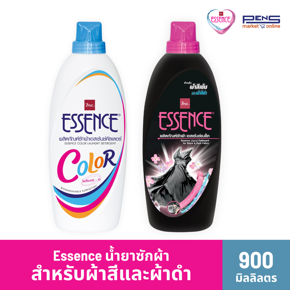 Essence เอสเซ้นซ์ น้ำยาซักผ้า สำหรับผ้าสี และน้ำยาซักผ้าสำหรับผ้าสีเข้ม และ ผ้าสีดำ แบบขวด 900 มล.