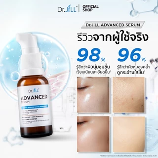 [ส่งฟรี] 1 แถม 1 Dr.JiLL Advanced Serum เซรั่มคุณหมอ ดร.จิล 30 mL. 2 ขวด ตอบโจทย์ผิวแห้ง ผิวมัน ผิวผสม
