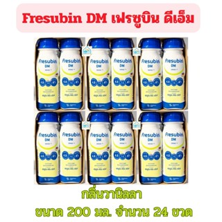 (DM = 24 ขวด) Fresubin DM เฟรซูบิน ดีเอ็ม อาหารสูตรครบถ้วน ส…