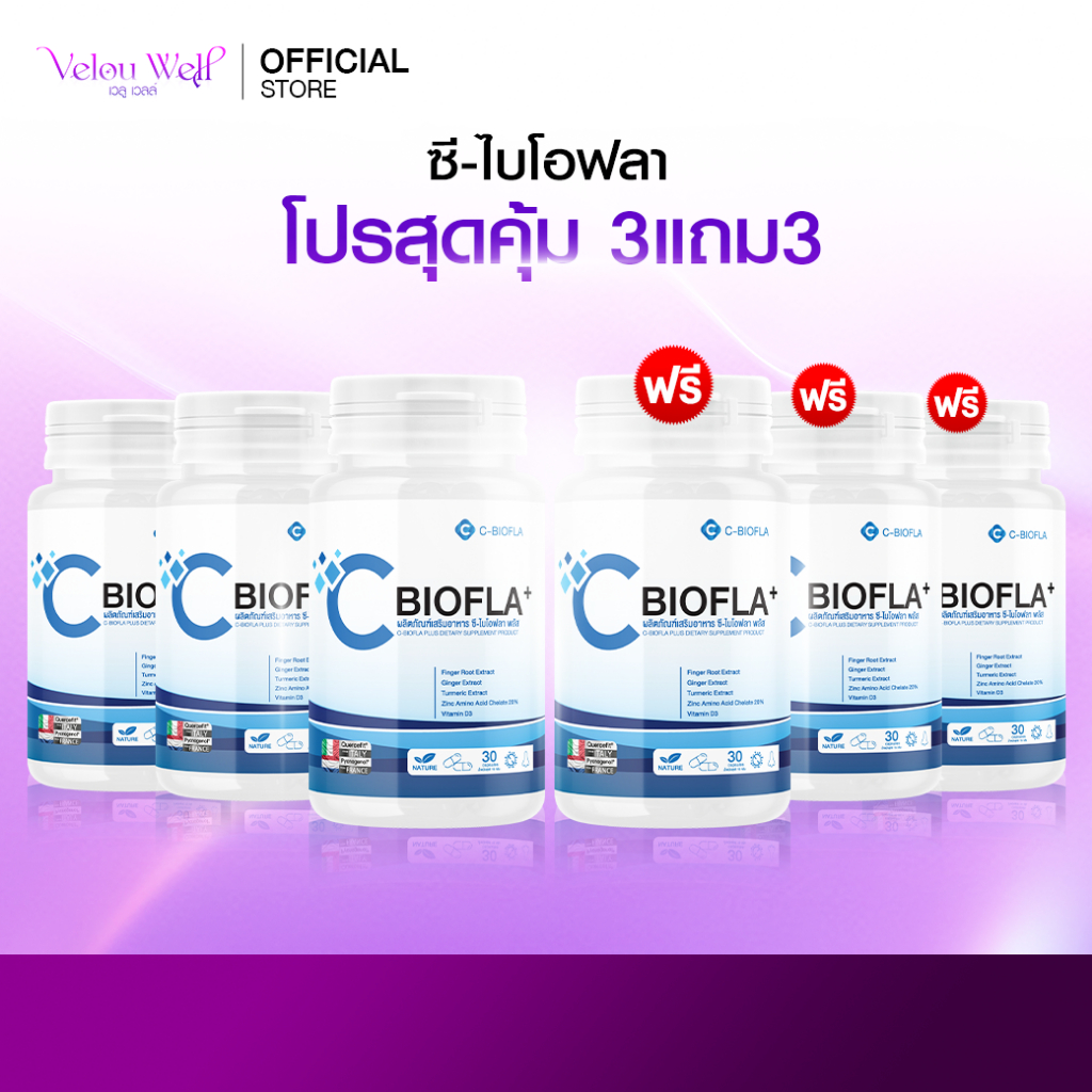ส่งฟรี (1แถม1) CBIOFLA PLUS อาหารเสริม ภูมิแพ้ คัดจมูก จมูกตัน จามบ่อย ไซนัส ช่วยเสริมภูมิต้านทาน - รูปที่ 2