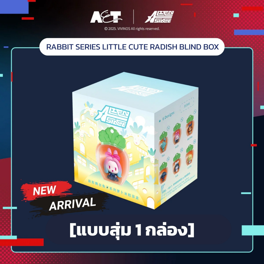 [1 สุ่ม]กล่องสุ่มพวงกุญแจ Alien Stage Rabbit Series Little Cute Radish | ฟิกเกอร์พวงกุญแจหัวไชเท้าน่ารัก Blind Box