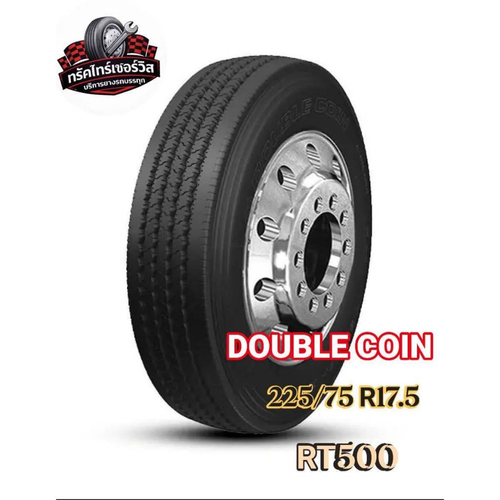 DOUBLE COIN RT500  225/75R17.5