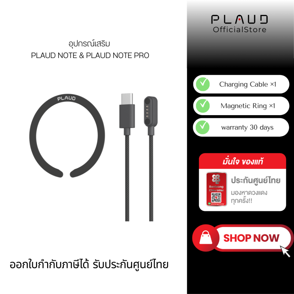 อุปกรณ์เสริม สำหรับรุ่น PLAUD NOTE & PLAUD NOTE PRO Accessory Kit