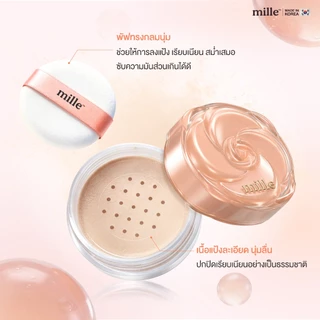 MILLE SOFT BLUR OIL CONTROL LOOSE POWDER 9.5g. มิลเล่ แป้งฝุ่นคุมมัน